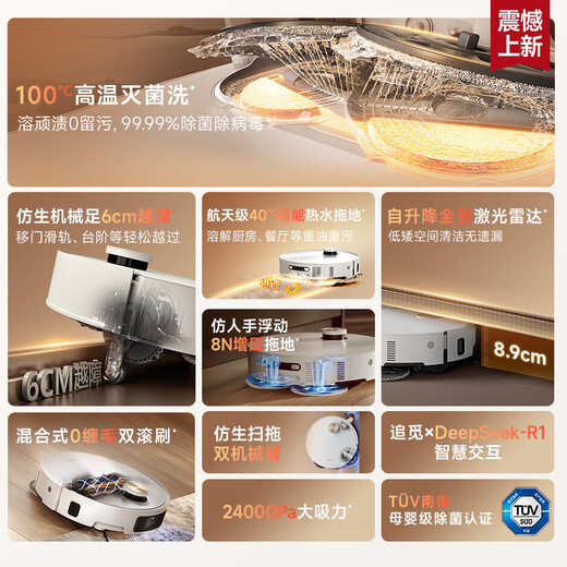 追觅扫地机器人S50 Pro水箱版扫拖一体自动清洗全自动基站自清洁扫地拖地吸尘三合一机器人洗地擦地机