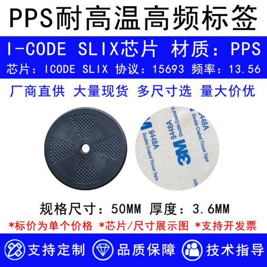 RFID圆形高频载码体PPS耐高温电子标签ABS工业识别芯片15693协议 15693【15MM带双孔】PPS耐高温标签