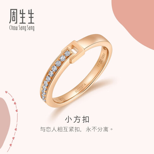 Chow Sang Sang (CHOW SANG SANG) diamond ring small square button row diamond ring 18k gold love secret pair ring for women 92738R 14 circles