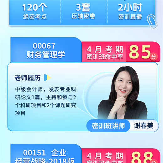 
Jiangsu Self-study Marketing 530605 Online Class Year Real Questions Textbook Video Courseware Question Bank Materials Lecture Class + Question Bank + Real Questions or Mock Test APP Form 13886 Principles of Economics (Basic Level)