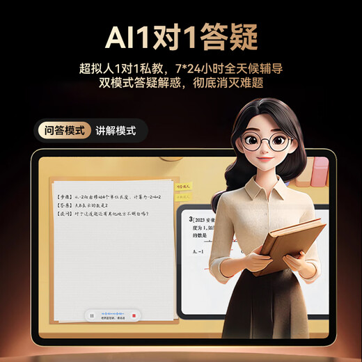 Dudulang learning machine T5Ultra, dual-teacher 1-on-1 learning and practice, synchronized teaching materials from primary school to high school, 14-inch eye-protecting large screen, full-discipline AI precision learning student tablet