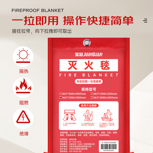 JIANGUAN fire blanket fire blanket national fire standard certified high-rise emergency fiberglass escape blanket 1.5*1.5 meters