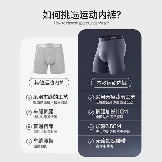 浪莎3条运动内裤男士桑蚕丝抗菌裆跑步加长款防磨腿平角裤三分训练裤