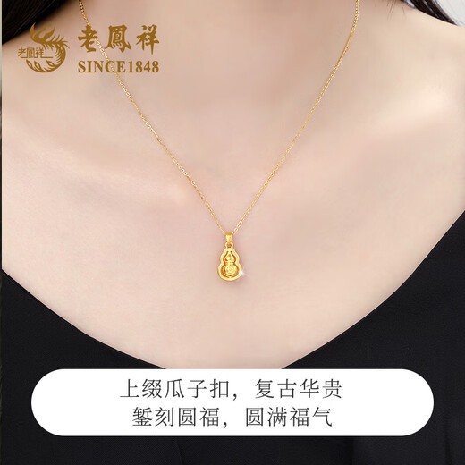 Lao Fengxiang Gold Pendant Women's Gold Ruyi Gourd 5D Hard Gold Pendant Necklace Valentine's Day Birthday Gift for Girlfriend Ruyi Gourd Pendant About 0.9g Free S925 Silver Chain