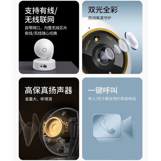 普联（TP-LINK）摄像头家用监控器 室内高清无线智能网络摄像机 360°度全景旋转云台手机APP远程查看双向语音对讲 【单镜头 | 单画面】300万高清 16GB内存卡【免费升级32GB卡】 4m