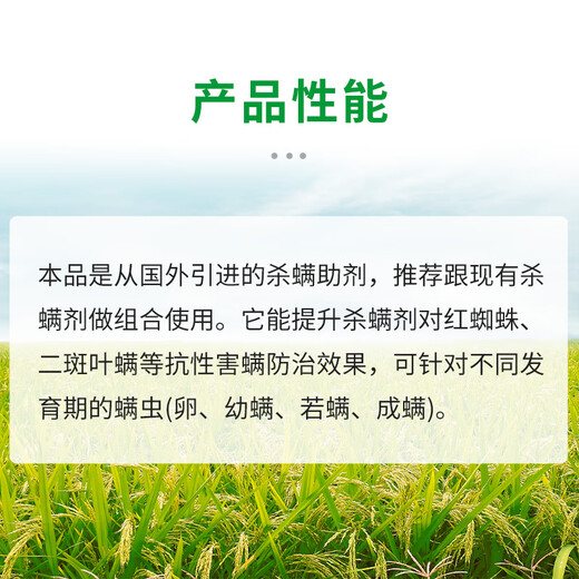 Tianguan red spider special auxiliary ethosole two-spotted spider mite cotton citrus apple flower general auxiliary 50ml*1 bottle