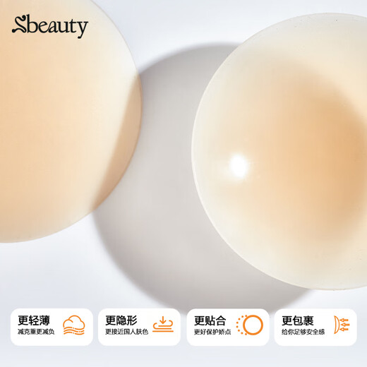 SBEAUTY Aloe Vera Glue Invisible Silicone Chest Patch for Women Summer Non-Sweat-Resistant Sweat-Resistant Anti-convex Points 2 pairs 8*8cm