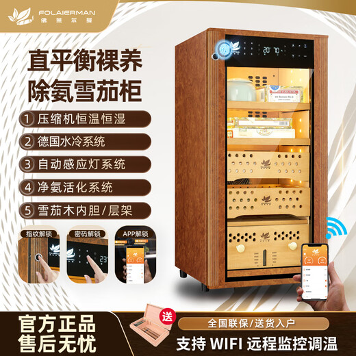 Freierman HM-70s compressor cigar cabinet with constant temperature and humidity, full cedar wood liner, red wine fingerprint password, office humidifier, 2-layer box maintenance + 2-layer bare maintenance, pure ammonia model, walnut wood grain password fingerprint lock