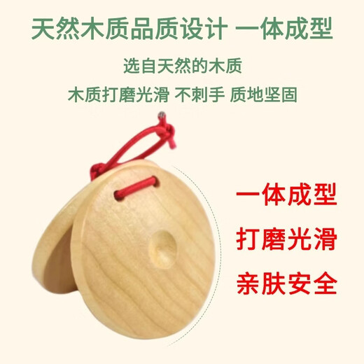 巨晶响板儿童乐器小学生幼儿园木质奥尔夫打击乐器原木手指快板口才用 原木响板一个