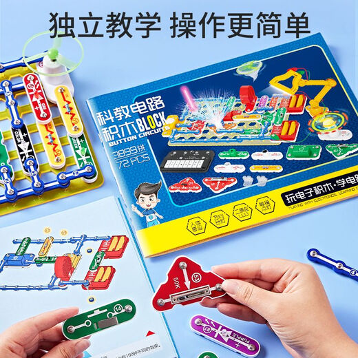 JUMU Children's Circuit Experimental Toys Science Science Science des écoles primaires Sciences et technologies Small Production Invention Manual Materials Advanced 3899 + Spun Method Gift 4 No. 5 Battery + 72