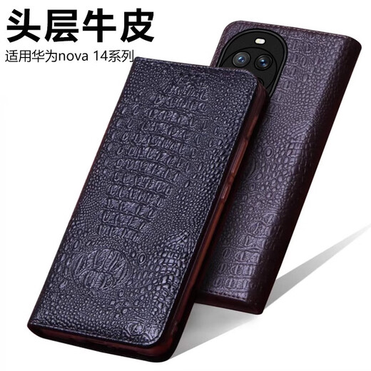 粤深华为Nova14ultra手机壳真皮翻盖nova14/14pro全包防摔头层牛皮商务轻奢保护套高端创意潮牌男女款 【棕色鳄鱼纹】头层牛皮 轻奢翻盖 华为Nova14ultra