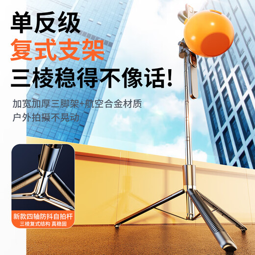 硕图自拍杆三脚架手机支架伸缩便携旅游神器自拍神器360度旋转全自动手持拍摄防抖落地架子 【1.8米稳拍款】超广角丨稳固支撑 【1.8米稳拍款】超广角丨稳固支撑