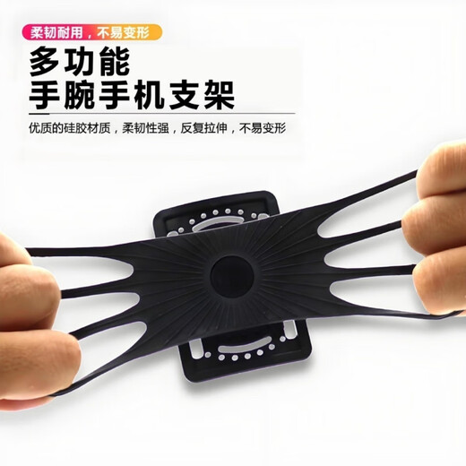 Internet celebrity sports outdoor armband arm bag wristband elastic rotating unisex running and cycling hiking mobile phone holder 360-degree rotating silicone wrist mobile phone holder black