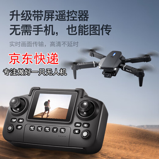 2025 Nouveau Xinjiang UAV avec LCD à grand écran Remote Contrôle 2025 HD Photographie aérienne professionnelle des élèves des écoles primaires et des aéronefs de télécommande d'entrée de gamme pour les enfants Aircraft des élèves primaires du 1er juin Gift Dual Camera - Optical Flow Positioning Hover)