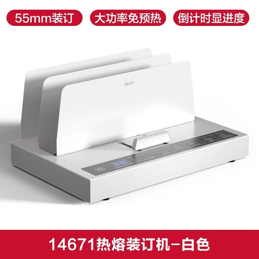 Deli Deli 3882 Machine de liaison à la fusion à chaud A4 Installation de colle entièrement automatique Bid Financial Comptabilité Contrat de liaison Machine de liaison Préchauffage gratuit + 3 mm Sceau de fusion chaud * 30 pièces