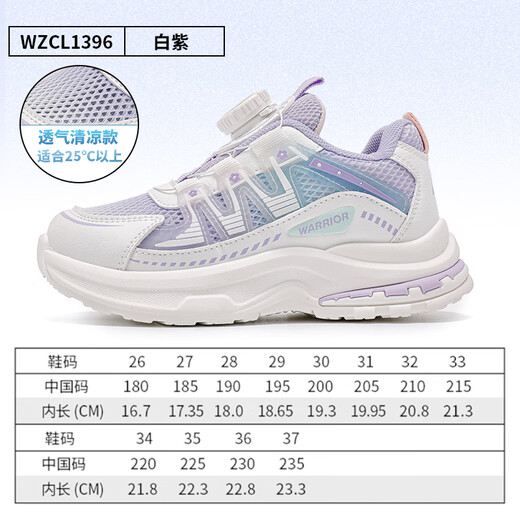 
Huili children's shoes mesh sneakers knob summer girls running shoes WZCL1396 white purple 37