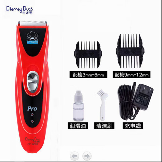 Milao Ya Electric Pet Professional Shaving Tool 6800 Dog and Cat Universal Store Same Electric Clipper Shaver Leg Hair White CP6800