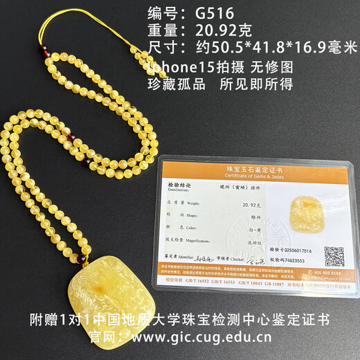 Yuzhi 1 item 1 certificate 1 shot natural raw mineral non-optimized beeswax dragon brand pendant amber pendant for men with zodiac sign collection unique dragon brand pendant 20.92 grams
