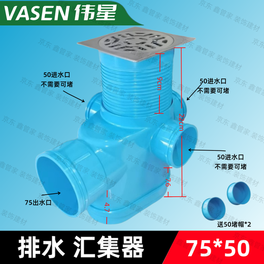 VASEN Weixing central drainage collector floor drain on the same floor SPM bathroom deodorant plug PVC water distributor shared trap collector + extension pipe