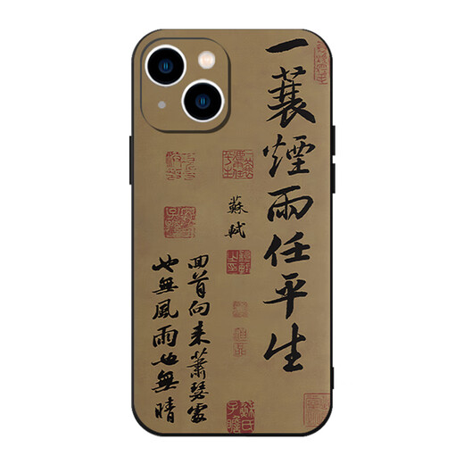 Case de teléfonos móviles de Maomanjian Sushi Apple 15 es adecuado para Huawei Mate60pro ola de viento fijo iPhone 14Promax One Raincoat Borde recto TPU-Black-Jly13566 Sushi iPhone 15