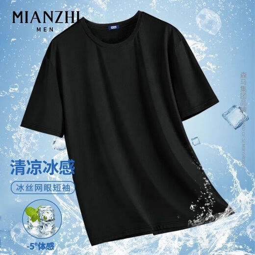 【速干网眼透气】男士高端冰丝短袖男夏季半袖t恤男情侣衣服男装 网眼短袖-深灰色 2XL