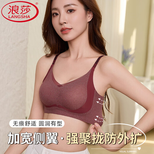 浪莎（LangSha）品牌普拉黑绷带调整型无痕内衣聚拢舒适薄款透气软支撑收副乳文胸 香槟色单件装】 活动中 XL /85ABC建议120-135斤】