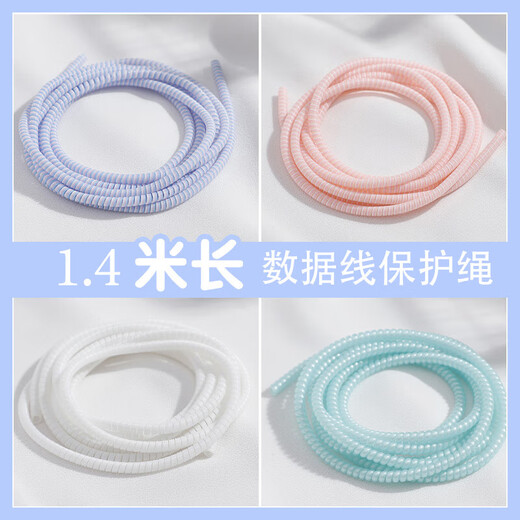 Ins new mobile phone data cable protection rope Android universal tablet charger cable winding cable anti-breakage artifact 2 1.4m laser white