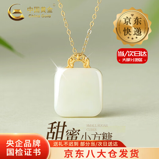 CHINA GOLD 18K gold small sugar cube Ping An Wu Shi brand pendant for women set with Hetian jade necklace Valentine's Day birthday gift for girlfriend Today/next day delivery 18K Hetian jade pendant + S925 chain