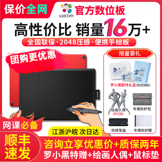 WACOM数位板CTL672手绘板472电脑绘画板网课漫画绘图板电子手写板 【赭石黑送九重大礼】可连手机*支持无线连接电脑 27.7x18.9cm