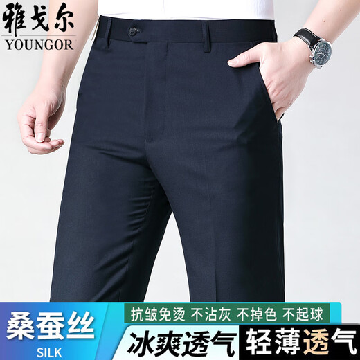 Pantalon de soie de mûrier yageol pour hommes Business lâche d'âge moyen occasionnel anticharming formel usage long pantalon long gris clair d'été / ff983 [version lâche plissée] 34 [tour de taille 2 pieds 7]