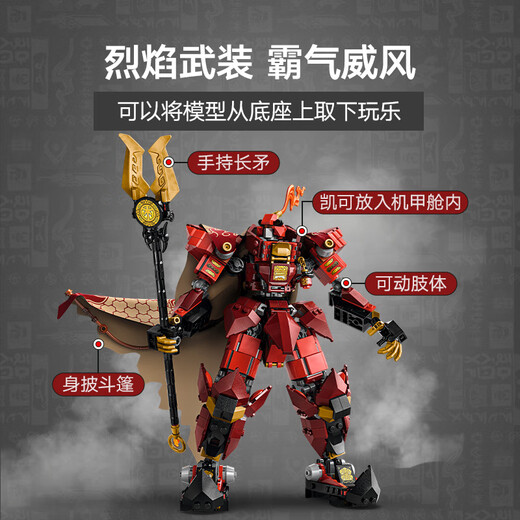 乐高（LEGO） 积木拼装幻影忍者71846 烈焰骑士机甲男孩儿童玩具生日礼物 
