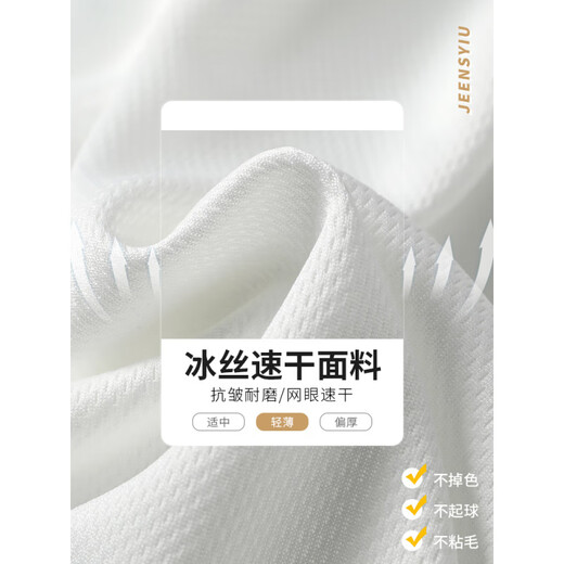 七匹狼运动短裤男款夏季美式篮球裤衩冰丝速干五分中裤男士宽松休闲裤子 1478-黑色 + 1478-白色 M