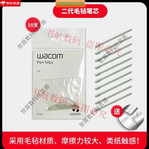 Wacom笔芯数位板CTL672 472 6100 671影拓651 660手绘...  0x0cm 原装一代毛毡笔芯5支装 【送换笔器】