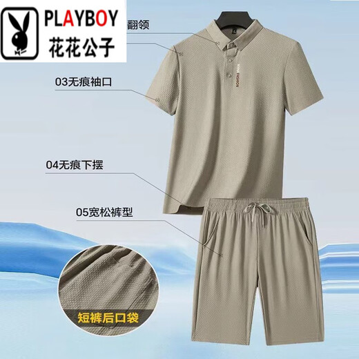 花花公子（PLAYBOY）父亲节休闲套装男士夏季薄款宽松中年爸爸冰丝无痕休闲运动服 6197卡其【冰丝两件套】 M 【建议-125斤】