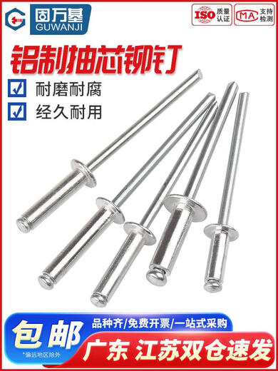 奇立彩铝制抽芯铆钉拉铆钉圆头抽心柳钉K型拉钉M2.4/3.2/4/5/6mm M4*16*12200只大帽