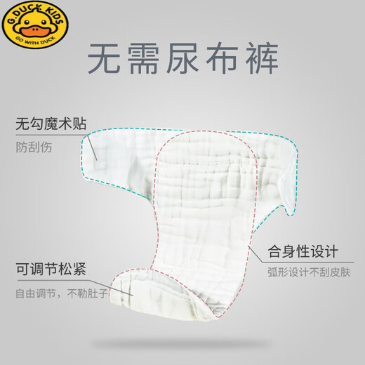 G.Duckkids reines Baumwolltyp Baby Gaze Windeln integrierte Windelnhosen Waschen atmungsaktiver Urinring Baby vier Jahreszeiten Windeln rein weiße einfache Farbe 1 Pack m Code [geeignet für 10-20 Jin [Jin entspricht 0,5 kg] 3-9 Monate)