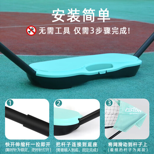 Meishilong Cadre de Filet de Badminton Cadre de Filet Portable Filet de séparation extérieur Standard Simple Support Mobile Poteau de Blocage à la Maison 4 m Cadre de Filet Vert Menthe (Produit Breveté)