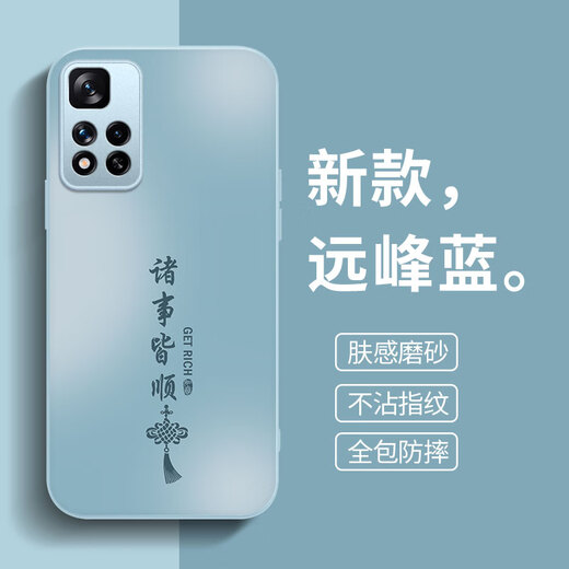 Yangjute Xiaomi Redmi Note11Pro mobile phone case Redmi Note11Pro new protective cover silicone soft edge high-end light luxury matte anti-fingerprint all-inclusive anti-fall case for men and women graphite black everything goes smoothly Redmi Note11Pro