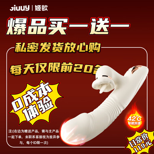 Ji Yu vibrator sex toys for girls small toys for adult women's life understanding underwear self-masturbation female private instrument