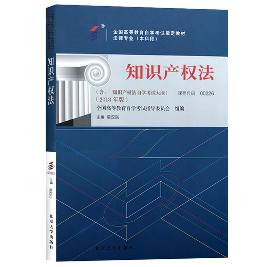 2025年江苏自考法学本科 X2030101K 法学专升本 苏州大学法学书 14081侵权责任法