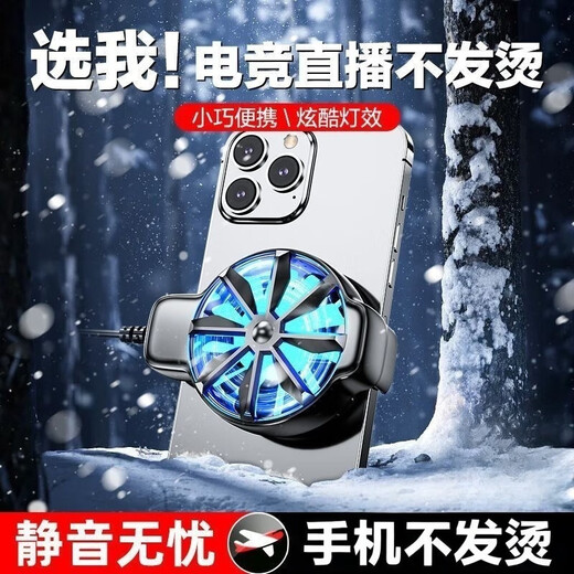 Silent operation, mobile phone radiator, semiconductor cooling, refrigeration back clip, wireless silent e-sports game essential, suitable for Apple and Android back clip fan, gaming essential, X16 frost air cooling, strong wind, matte black