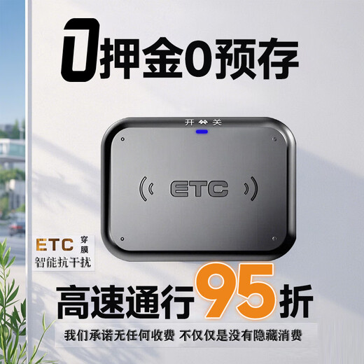 Farijie's new mini smart cardless ETC device, universal 95% off nationwide, high-speed Huawei car WeChat payment handheld smart cardless ETC bound to WeChat deluxe version