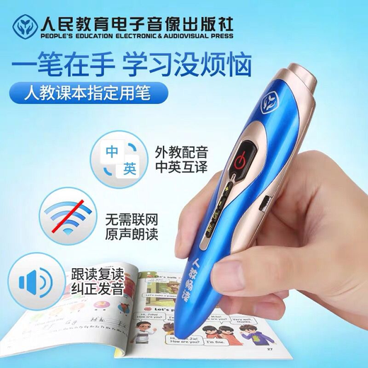 快译通人教畅读学生英语点读笔三四五六年级专用英语辅导神器老师推荐人教版小学课本同步点读机学习机 RJ-60B 点读笔+三年级英语点读课本上下册