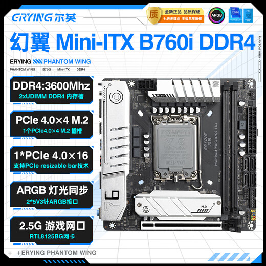 Erying B760i ITX-Motherboard ARGB-Beleuchtungssynchronisationsset Desktop-Computer-Montage E-Sport-Spiel DDR4-Speicher unterstützt 12/13 Generation InterCPU Schwarz B760i-ARGB-Wifi