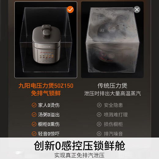 Joyoung National Subsidy Exhaust-Free Series Electric Pressure Cooker 5L Dual Pot 100kPa Smart Reservation Household 0 Coating 316L Inner Pot 50Z150 Rice Cooker Pressure Cooker for 4-6 People