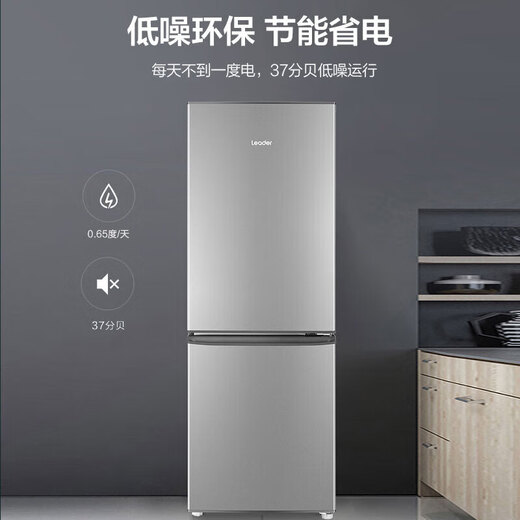 Leader Haier Refrigerator produces 180L/218L two-door and three-door small refrigerator. Small-sized, energy-saving, low-noise, frozen and fresh-locked. Suitable for rental housing and dormitories. Consult multiple units for more discounts. Quick-freezing and fresh-keeping | Level 2 energy efficiency | 180 liters two doors