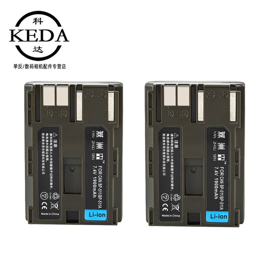 XMSJ for Canon PC1057 PC1049 PC1089 DS6041 DS6031 Camera Battery + Charger 5P Data Cable (Computer Data Transfer