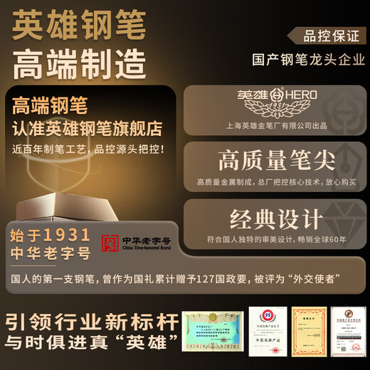 英雄（HERO）钢笔H701签字笔10K金笔书法练字日常书写笔商务送礼女生日礼物