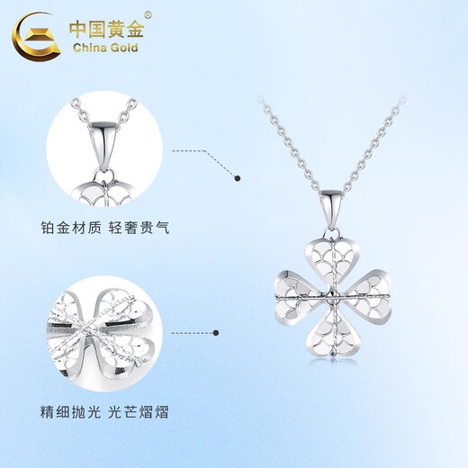 CHINA GOLD PT950 scale-wound lucky four-leaf clover pendant for women, new Valentine's Day birthday gift for girlfriend and wife Scale-wound lucky four-leaf clover pendant, about 3g, free silver chain
