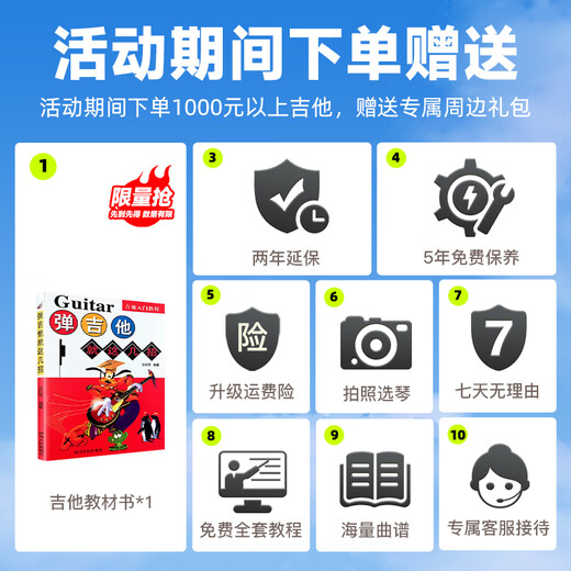 
F [Summer Exclusive] Guitar Intelligence Bureau Carnival Welfare 1 yuan to get 368 yuan exquisite CIA custom peripheral gifts. Order 800 yuan for guitar shooting